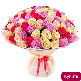 101 разноцветная роза
