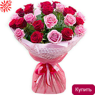 Букет из розовых и красных роз Дуэт