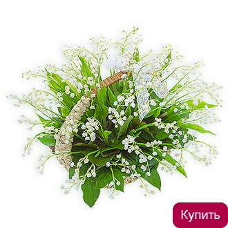 Корзина из ландышей