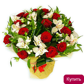 Красные розы и фрезия