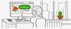 Заказ цветов. Тюмень