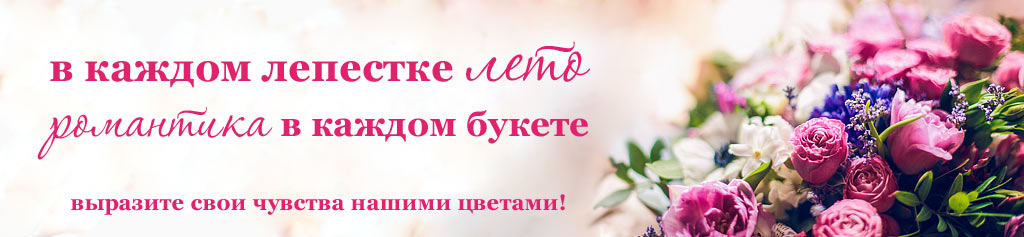 Доставка цветов72.ру