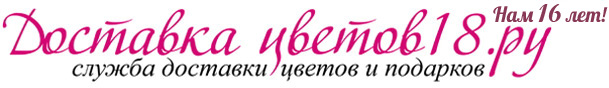 Доставка цветов Тюмень